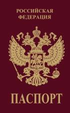 паспорт-140x225xc