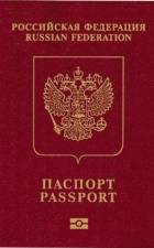 загран-паспорт-140x225xc